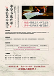 书法培训背面