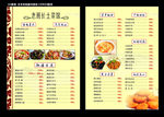 饭店菜单