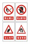 建筑禁止标识