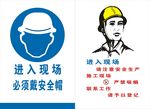 进入现场