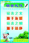 宿舍展板标语