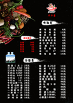 菜排 菜单 川菜菜单 串串菜单