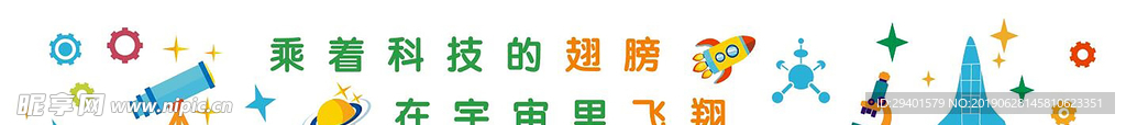 科学