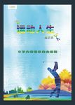 高尔夫