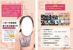 英语培训宣传单