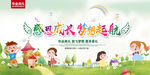 时尚炫彩幼儿园毕业典礼背景