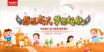 幼儿园毕业典礼文艺汇演展板