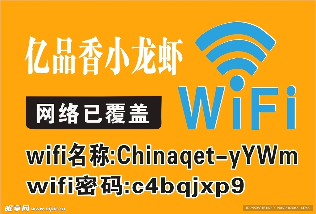 WiFi形状