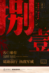 八一建军节