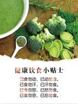 健康饮食
