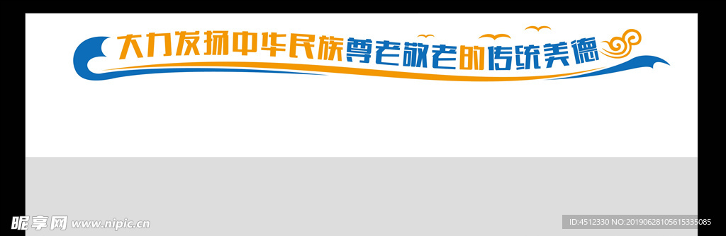 关老老人口号