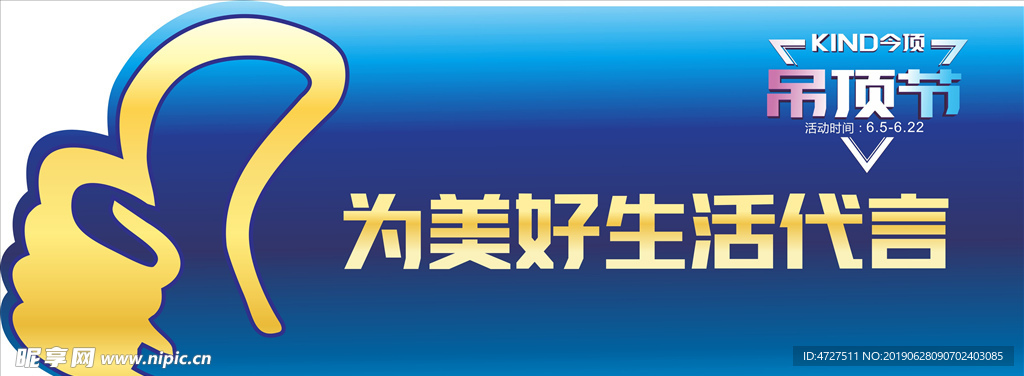 代言牌
