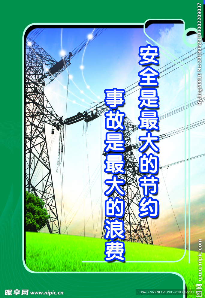 电力文化