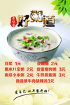 粥子铺价格