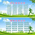 社区居民公约和市民公约