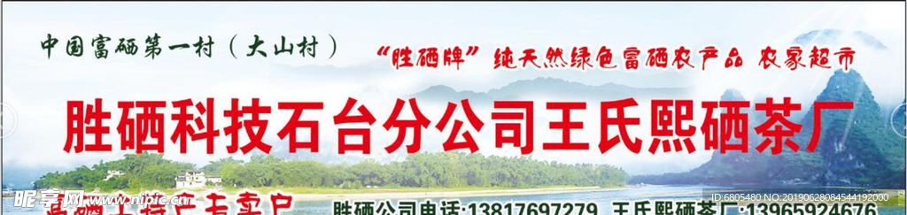 胜硒公司农产品