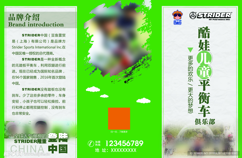 宣传单
