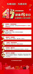 东鹏瓷砖  健康砖享日