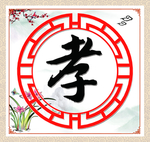 传统文化
