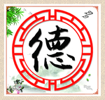 传统文化