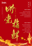 建党节