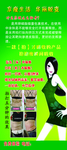 享瘦生活展架