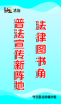 图书馆提示贴