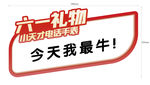六一手举牌