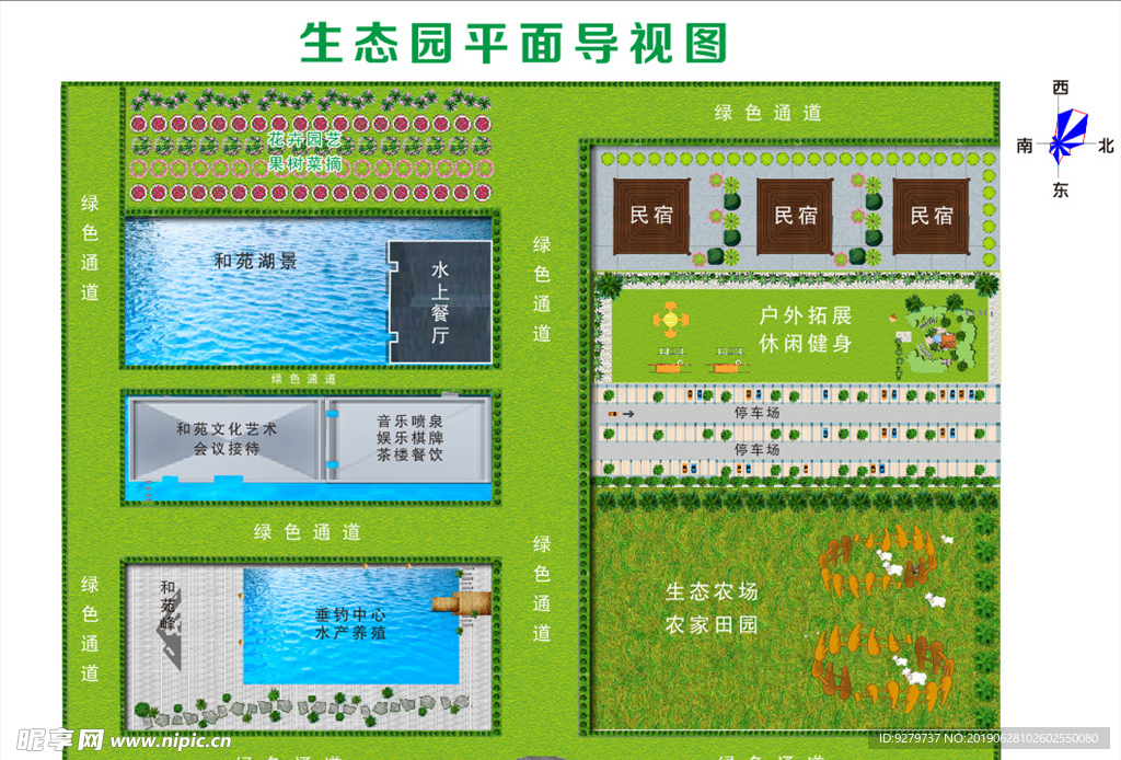生态园平面图