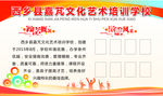 培训学校
