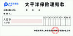 支票
