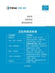 武藏卫生间清洁标准