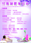 纤筱减肥价目表