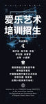 爱乐艺术
