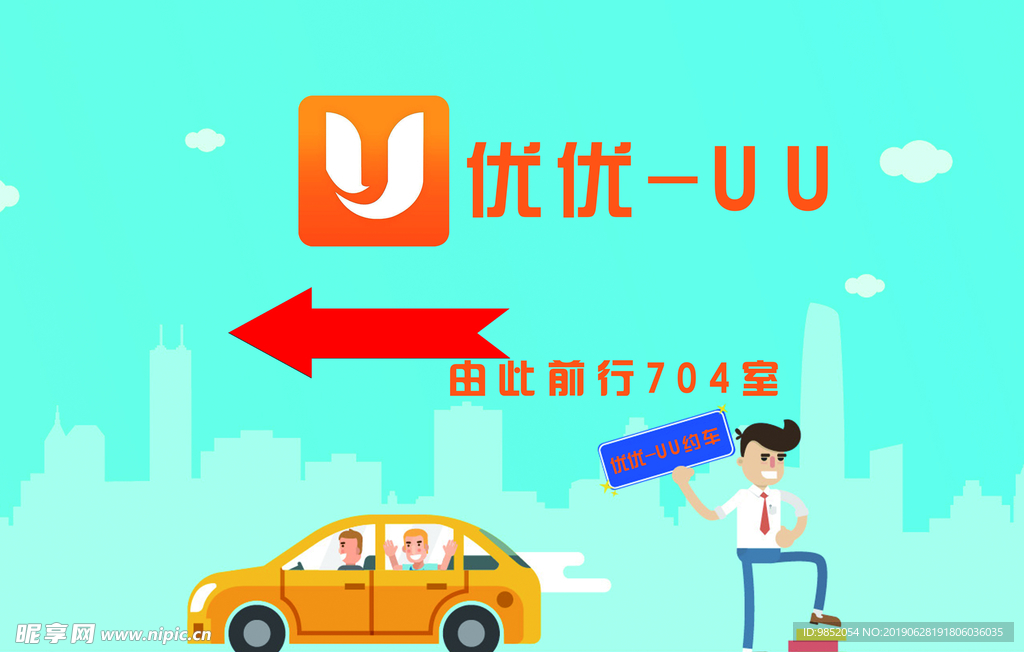 指示牌