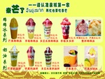 泰芒了菜单
