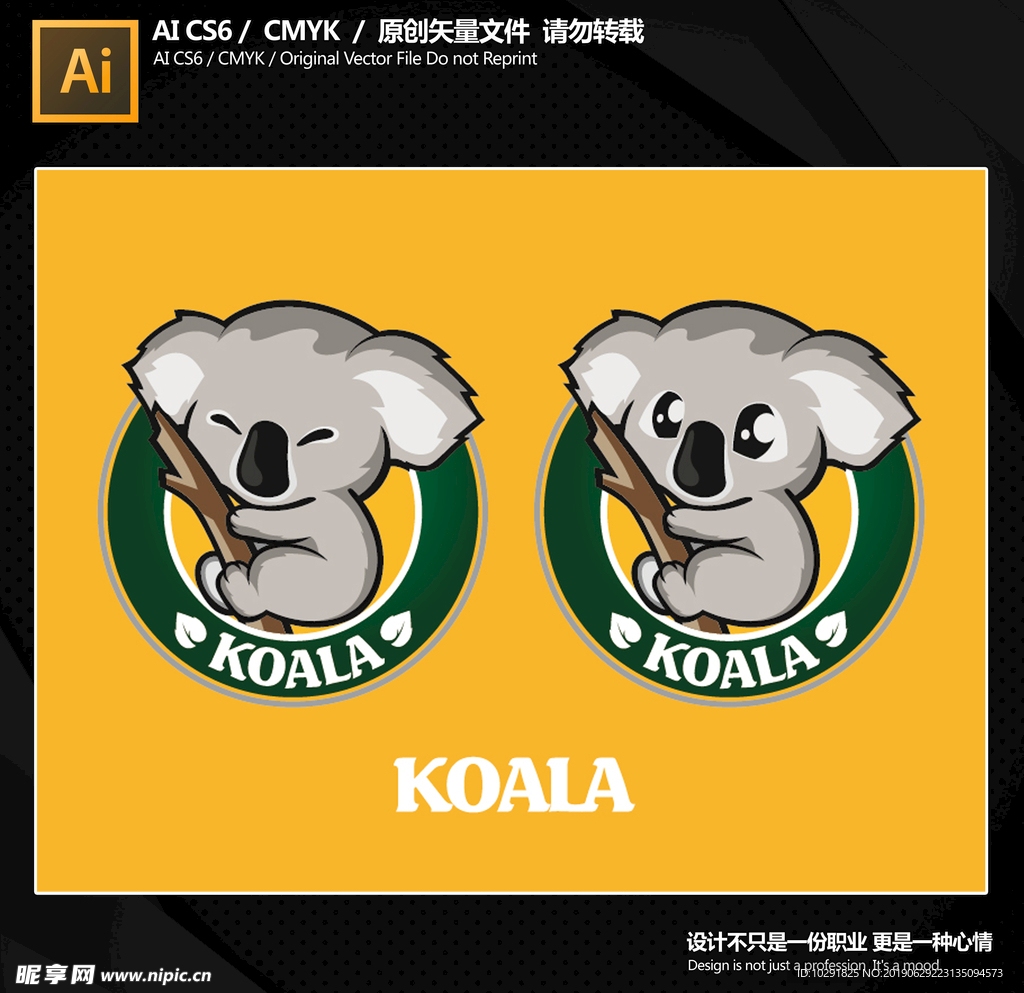 考拉 KOALA LOGO