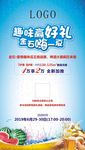 地产夏季暖场活动