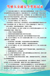 交通安全奖惩记录