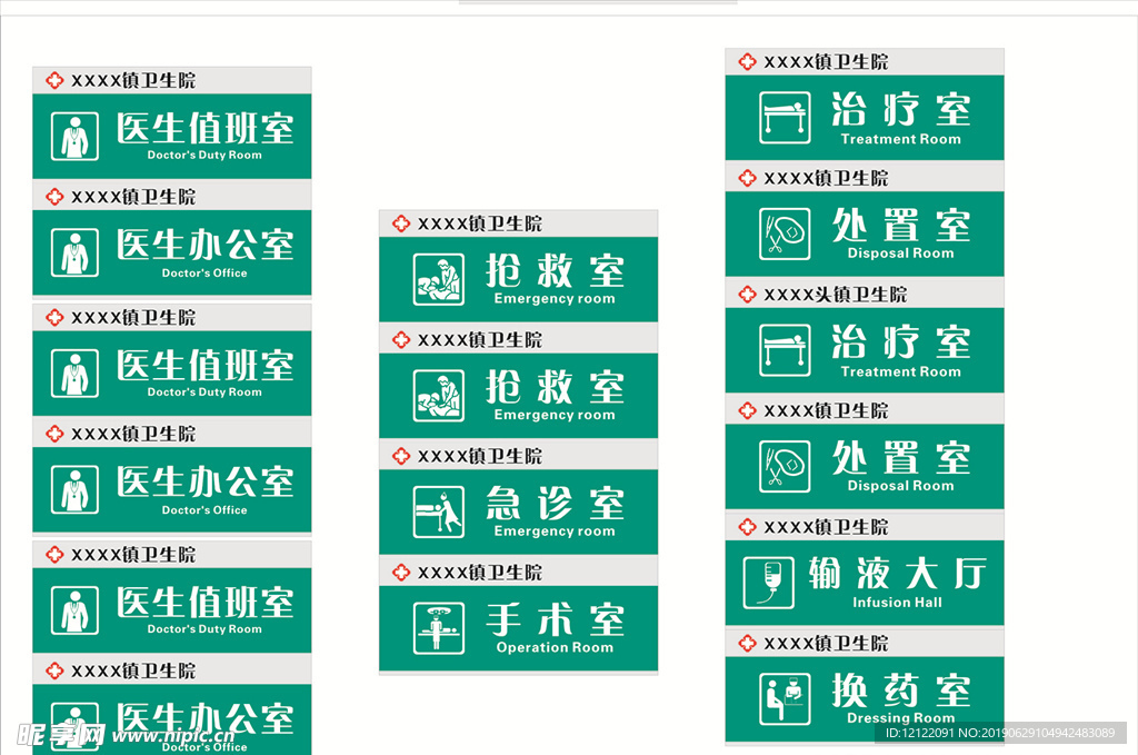 医院科室牌 科室牌 科室牌设计