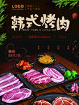 烤肉