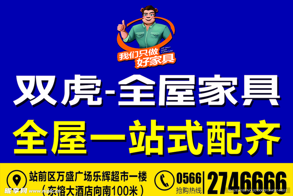双虎不干胶