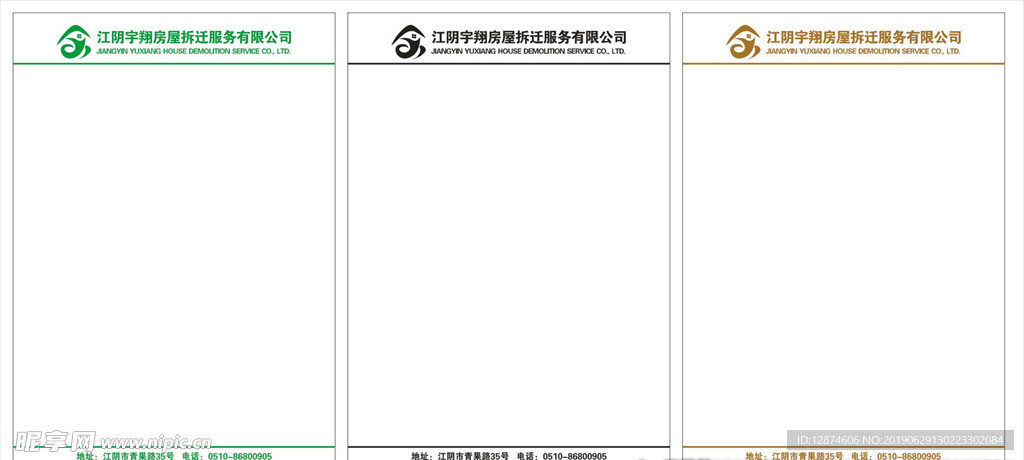 便签纸设计