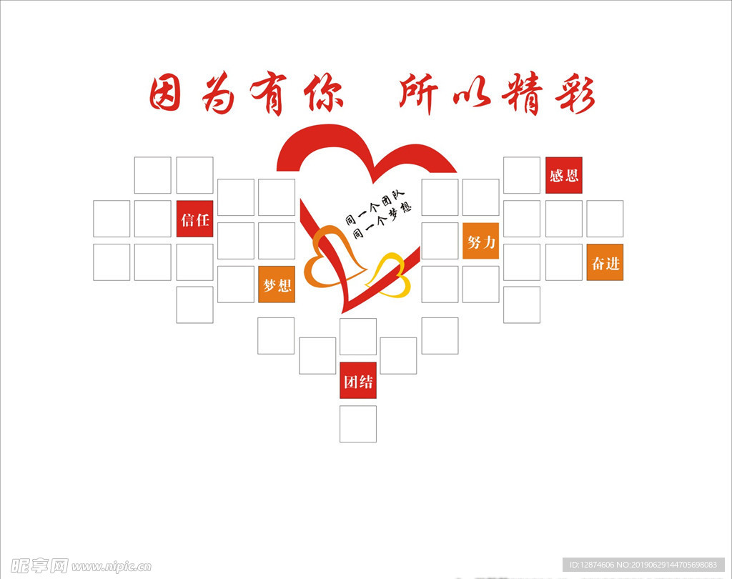 照片墙 职工之家 团队风采