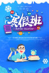 寒假班
