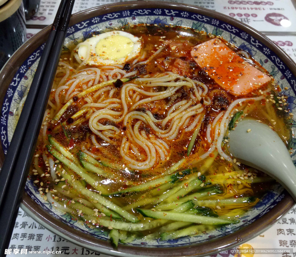 冷面