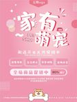 宠物店矢量海报