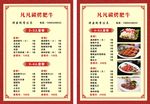 菜单