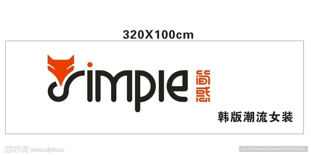 简惑