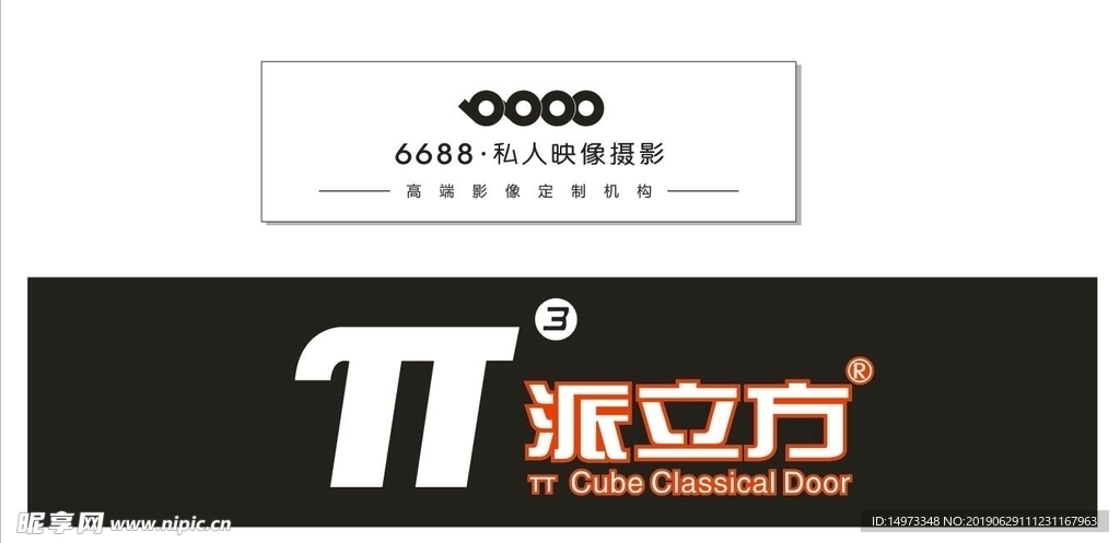 派立方